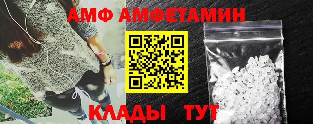 Заводоуковск  Амфетамин Premium  АМФ  ссылка на мегу ссылки  Вход с VPN 