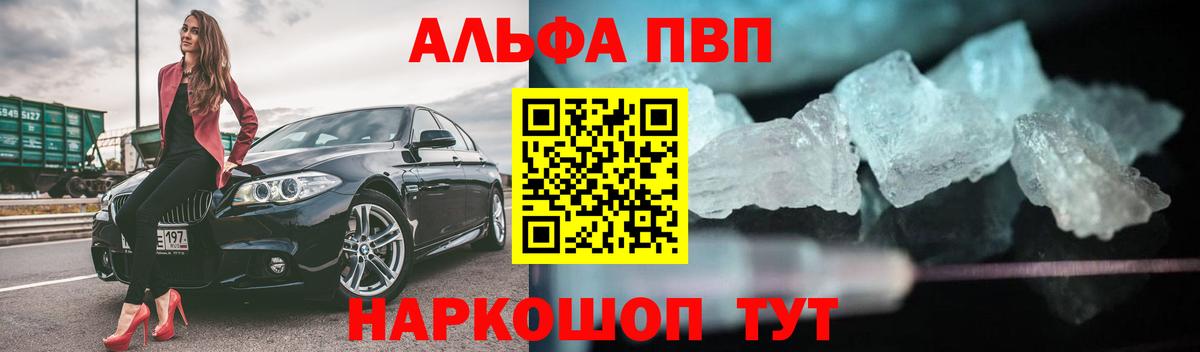 Alpha PVP  Alpha-PVP СК КРИС  Вход с VPN  Alfa_PVP СК КРИС  Заводоуковск 