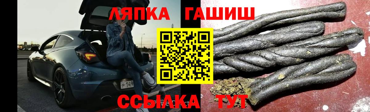 Заводоуковск  Гашиш hashish  Вход с VPN 