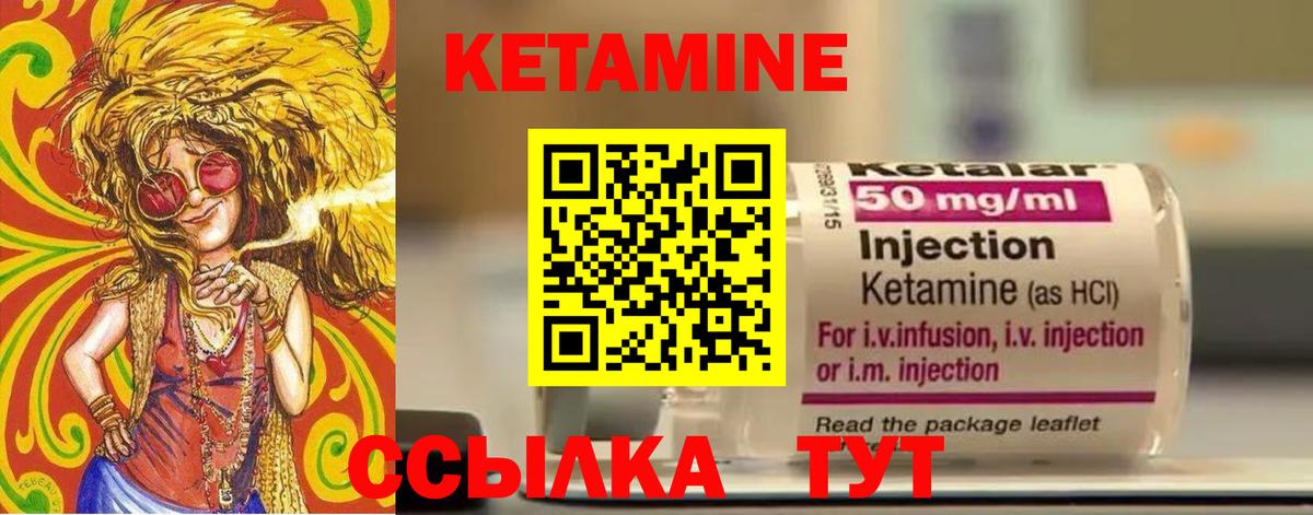 Кетамин VHQ Заводоуковск