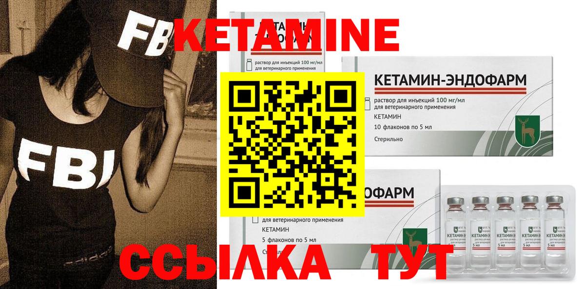 Заводоуковск  КЕТАМИН ketamine  Вход с VPN  Кетамин VHQ 