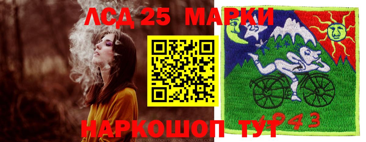 ЛСД экстази кислота Заводоуковск