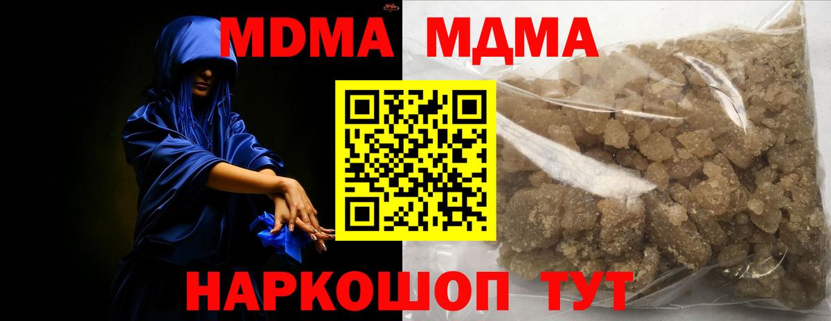 МДМА кристаллы  МДМА Molly  МДМА  Заводоуковск  Вход с VPN 