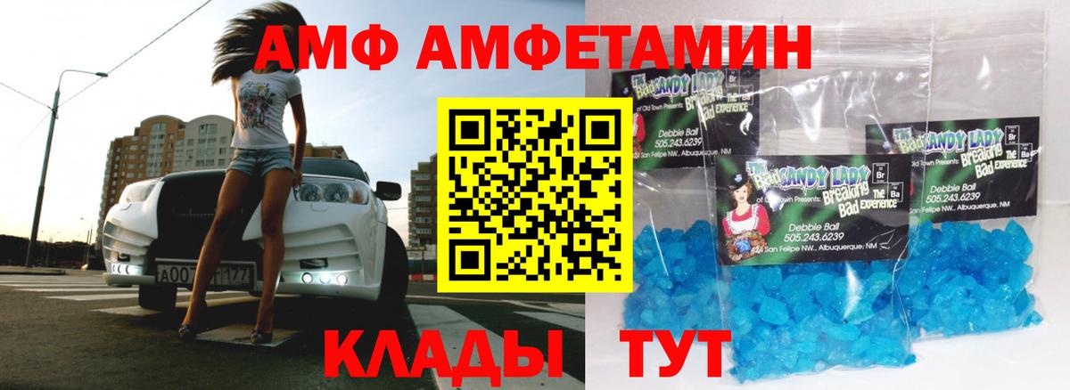 МЕТАМФЕТАМИН Methamphetamine Заводоуковск