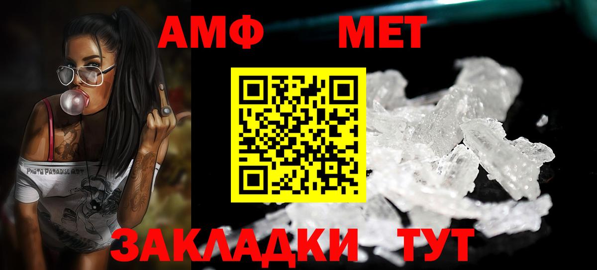 Заводоуковск  Первитин Methamphetamine  Вход с VPN 