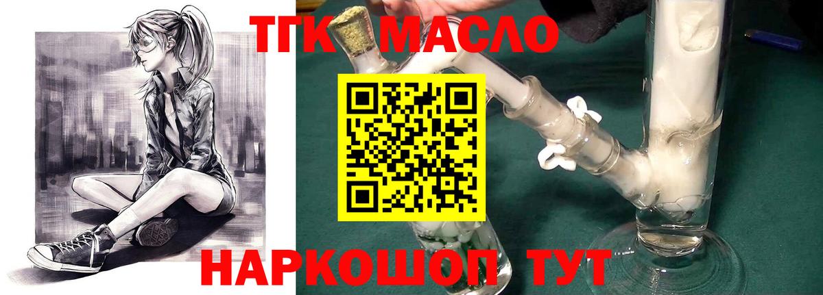 ТГК Wax Заводоуковск