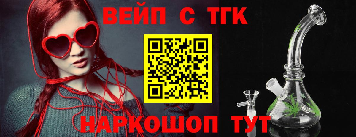 ТГК гашишное масло  Вход с VPN  Заводоуковск 