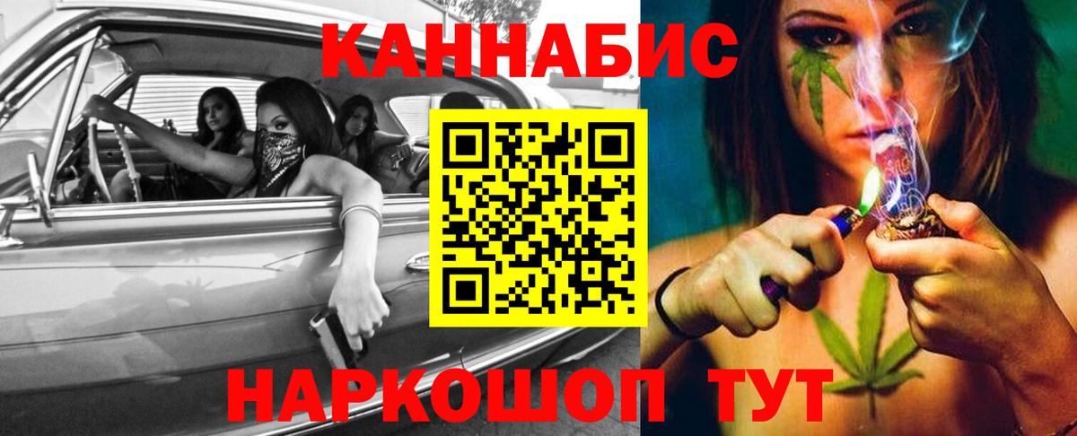 Марихуана THC 21% Заводоуковск
